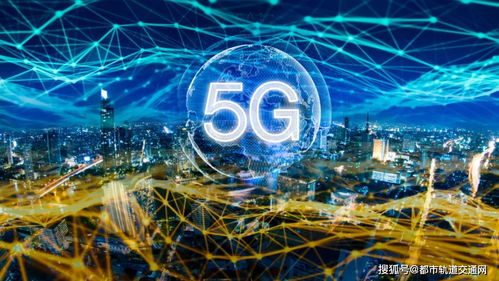 技术速递 在深圳地铁体验5g 城轨云